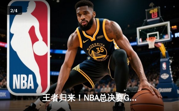 王者归来！NBA总决赛G7詹姆斯狂砍45分率湖人加时逆转夺冠 - 2
